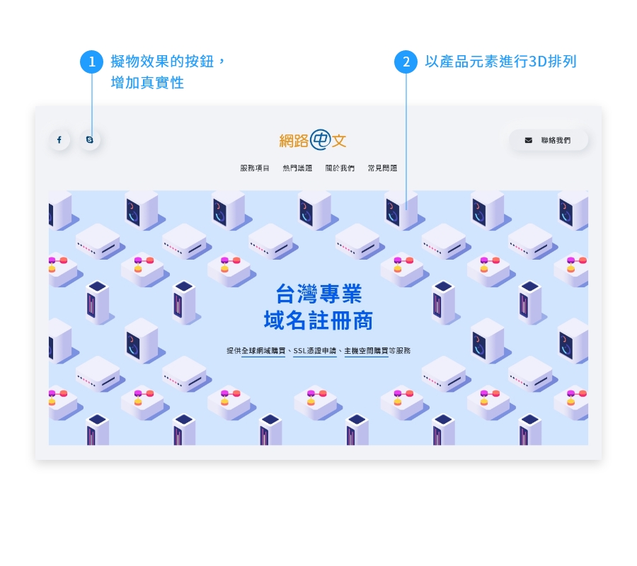 向量3D風格說明