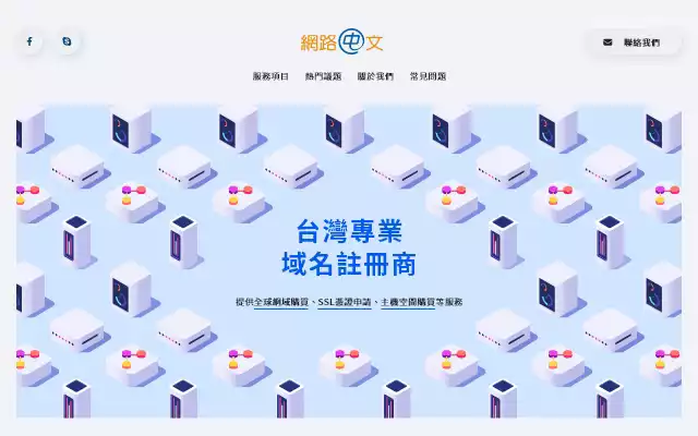 向量3D風格